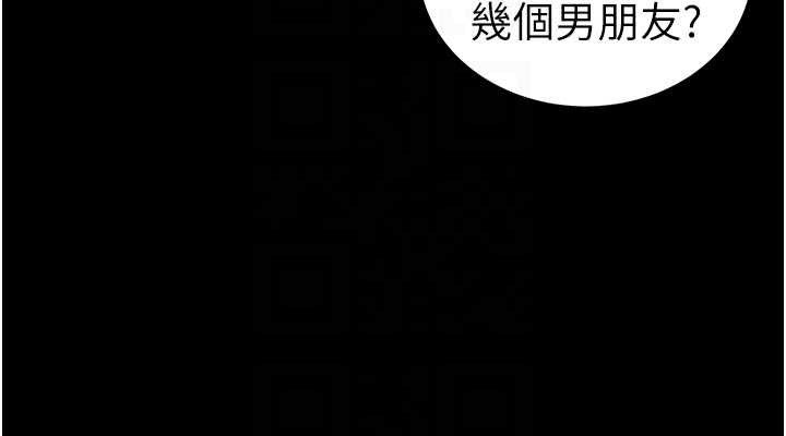 太妹攻略指南第39話-情侶版真心話大冒險