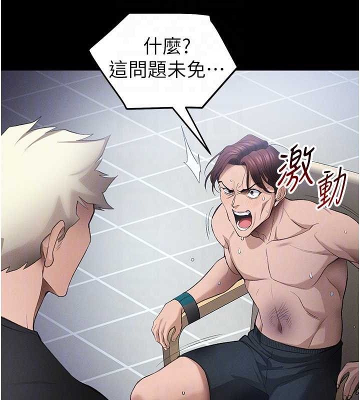 太妹攻略指南第39話-情侶版真心話大冒險