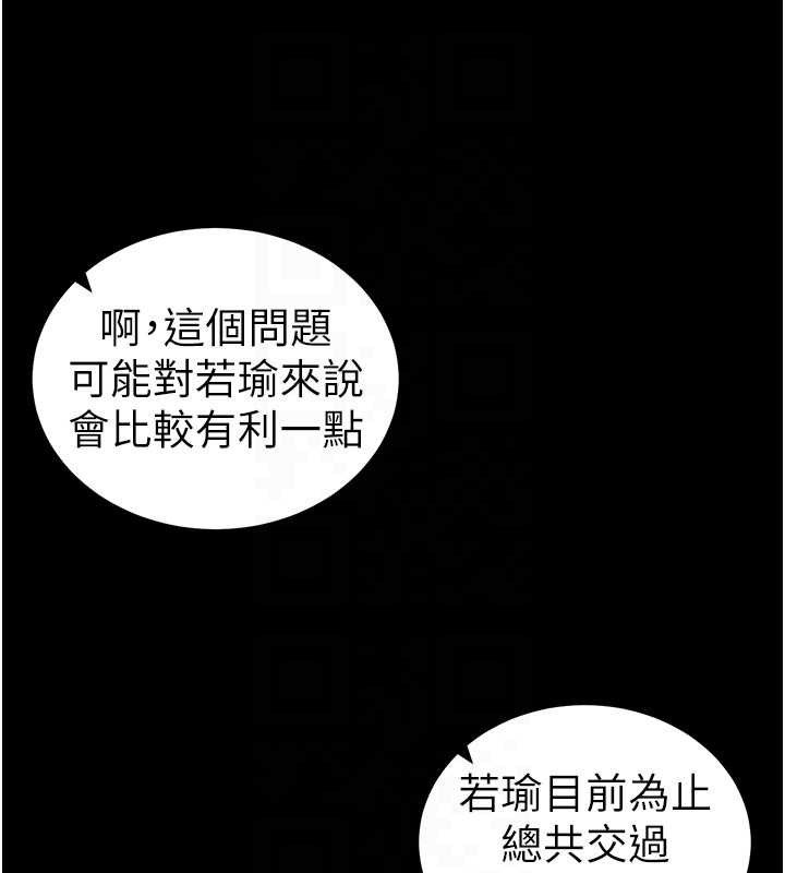 太妹攻略指南第39話-情侶版真心話大冒險