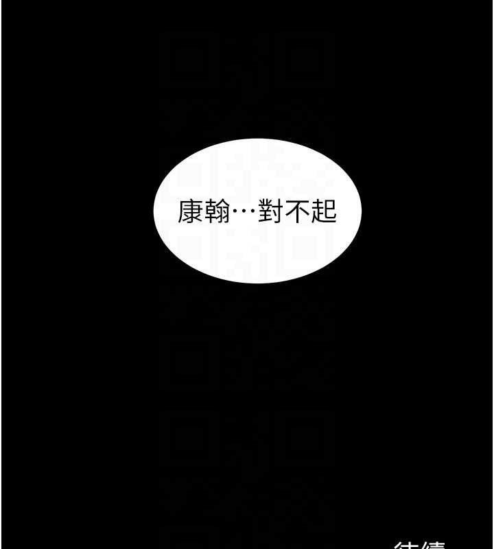 太妹攻略指南第39話-情侶版真心話大冒險