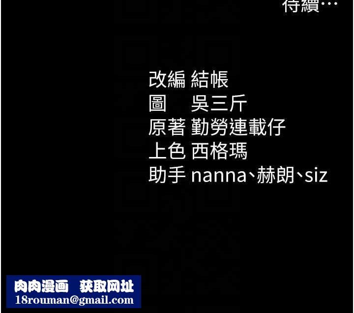 太妹攻略指南第39話-情侶版真心話大冒險