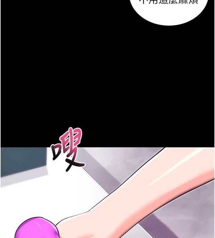 拜脱拜脱App第31話-為了紹仁互相較勁的女人們