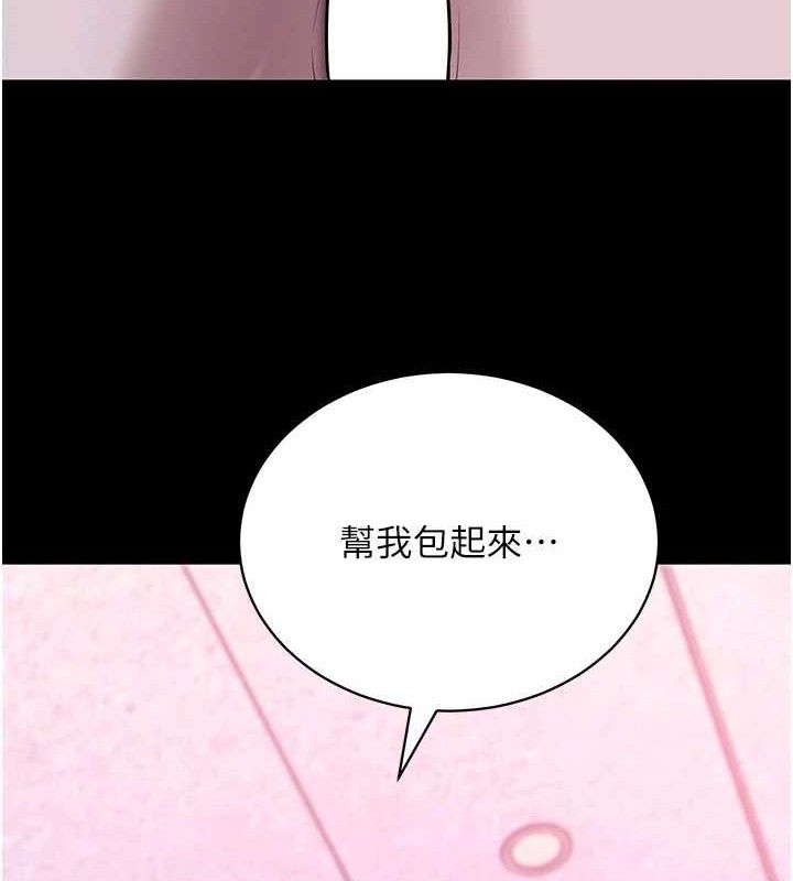 拜脫拜脫App第31話-為了紹仁互相較勁的女人們