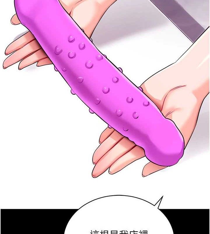 拜脱拜脱App第31話-為了紹仁互相較勁的女人們