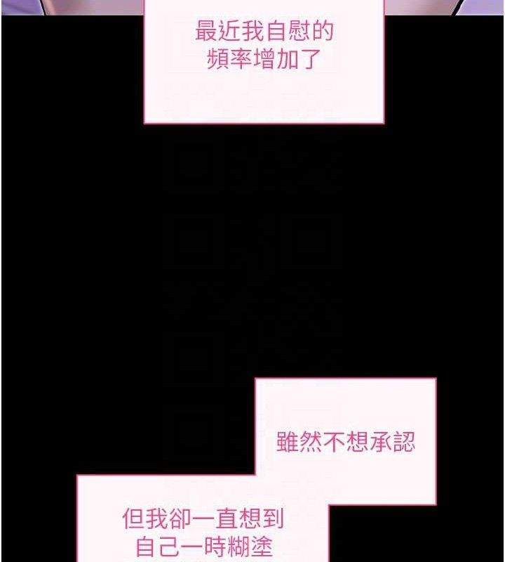 拜脱拜脱App第31話-為了紹仁互相較勁的女人們