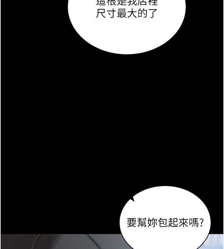 拜脱拜脱App第31話-為了紹仁互相較勁的女人們