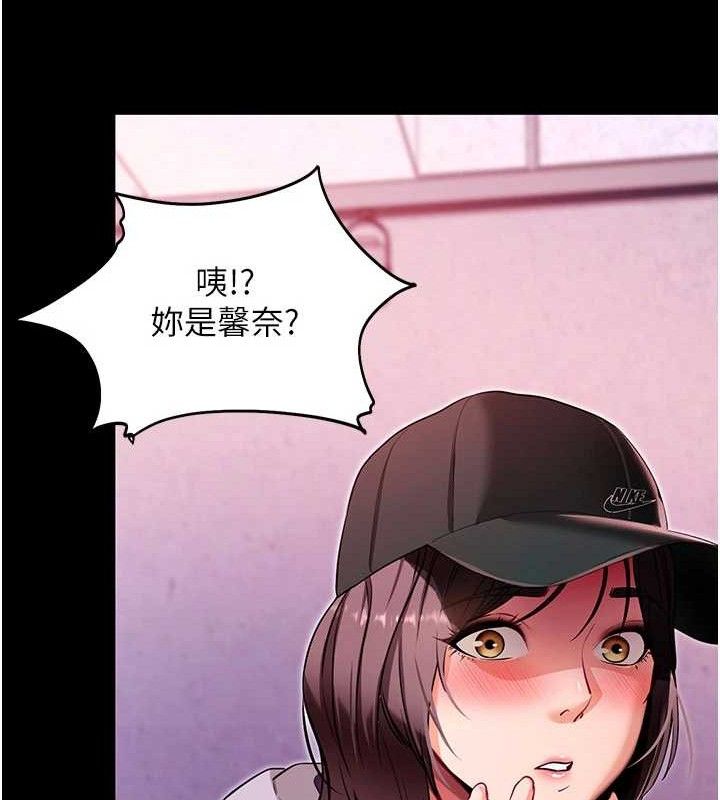 拜脱拜脱App第31話-為了紹仁互相較勁的女人們