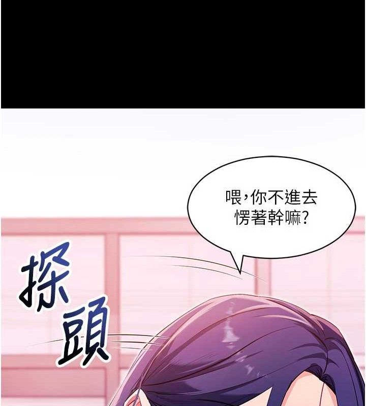 拜脱拜脱App第31話-為了紹仁互相較勁的女人們