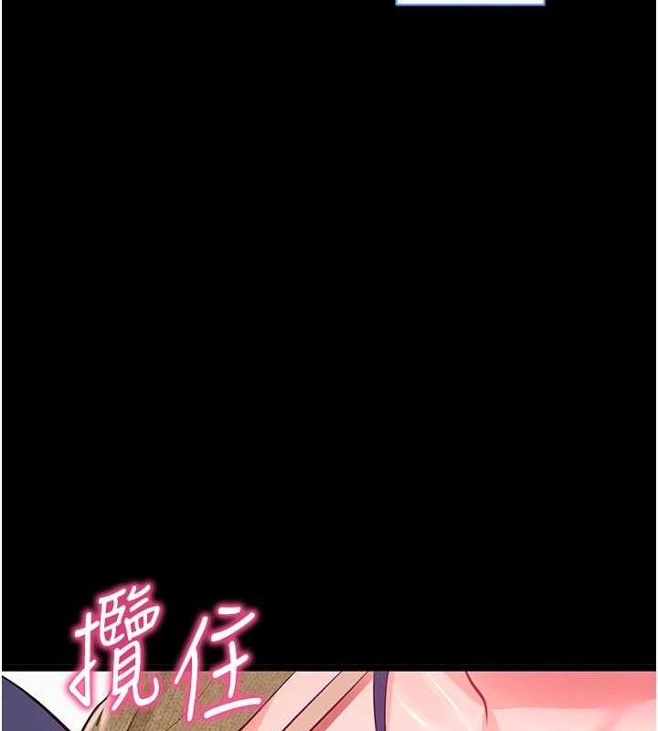 拜脱拜脱App第31話-為了紹仁互相較勁的女人們