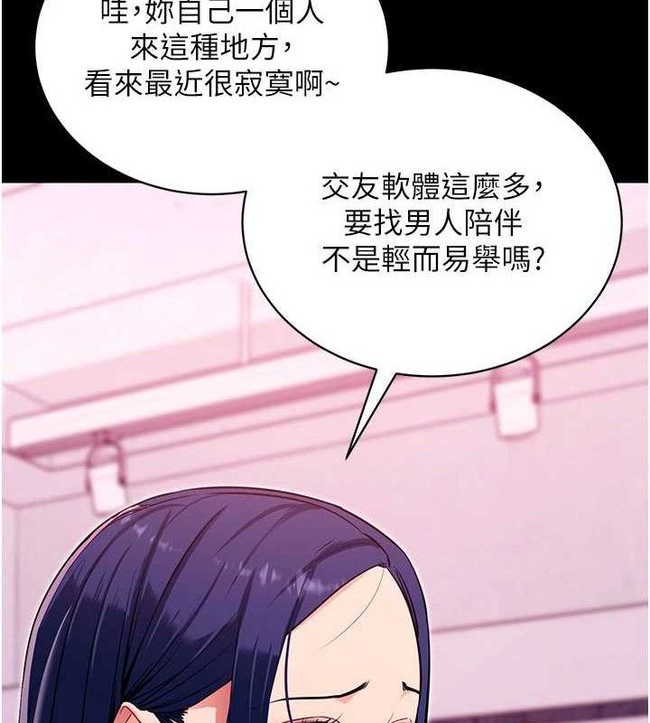 拜脱拜脱App第31話-為了紹仁互相較勁的女人們