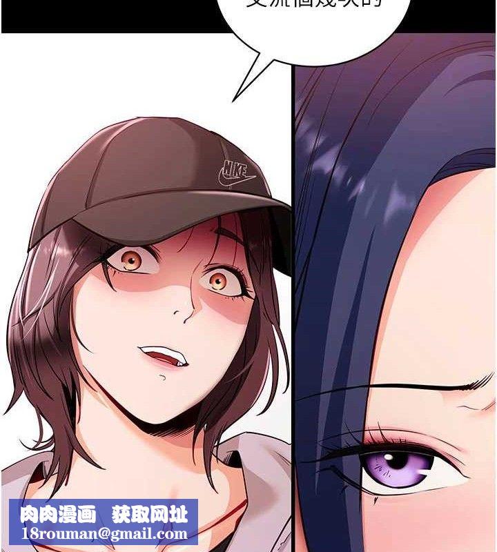 拜脱拜脱App第31話-為了紹仁互相較勁的女人們