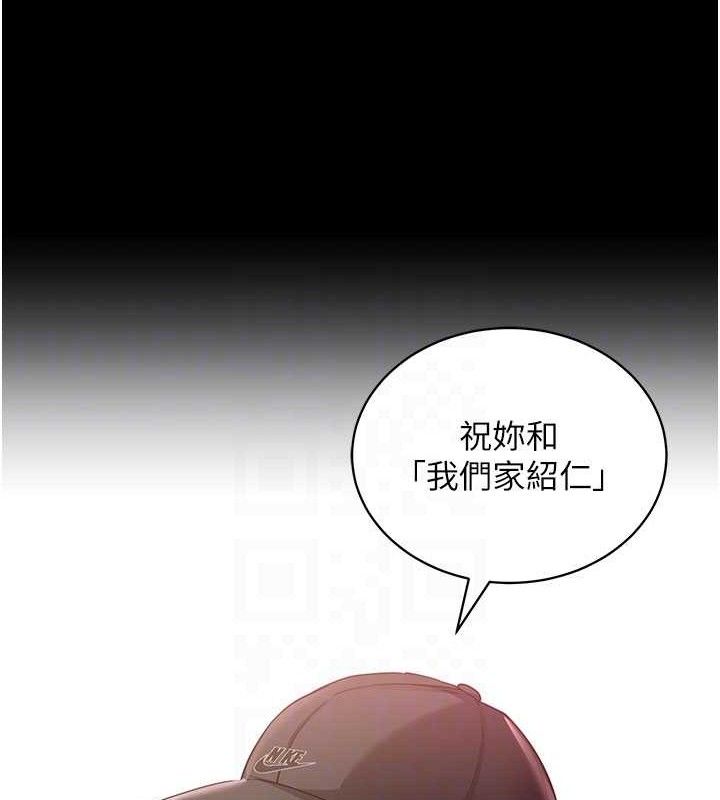 拜脱拜脱App第31話-為了紹仁互相較勁的女人們