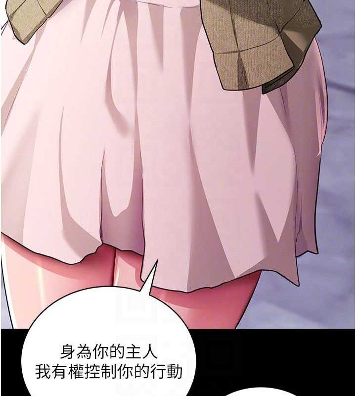 拜脱拜脱App第31話-為了紹仁互相較勁的女人們