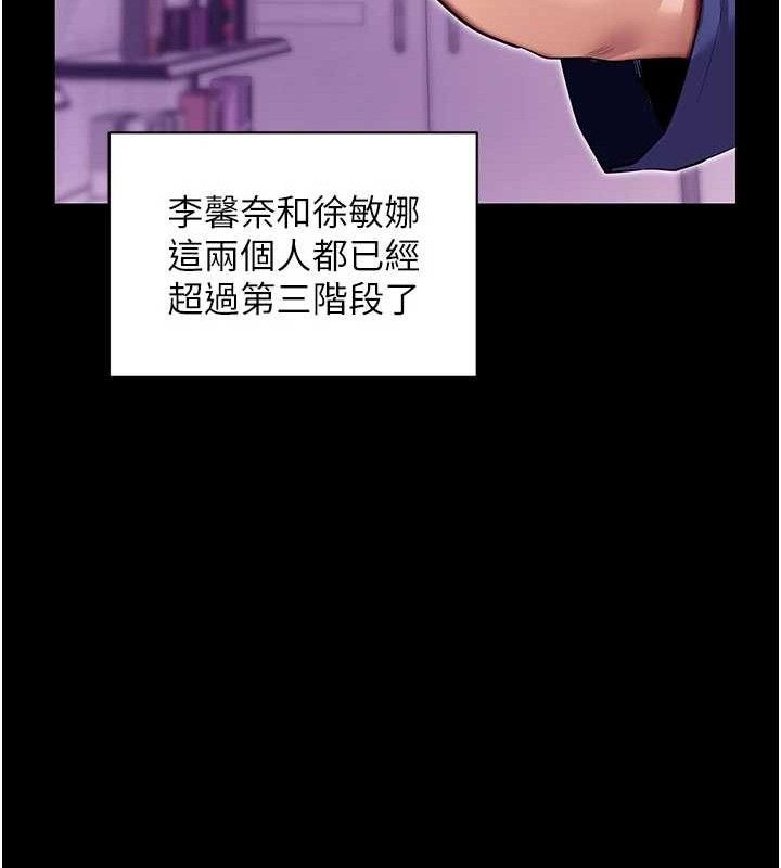 拜脱拜脱App第31話-為了紹仁互相較勁的女人們