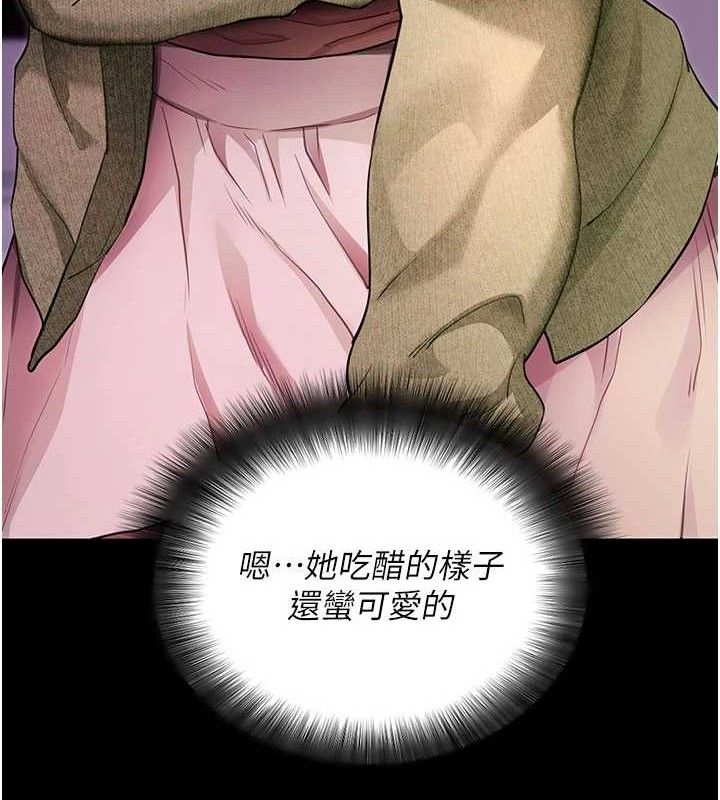 拜脱拜脱App第31話-為了紹仁互相較勁的女人們