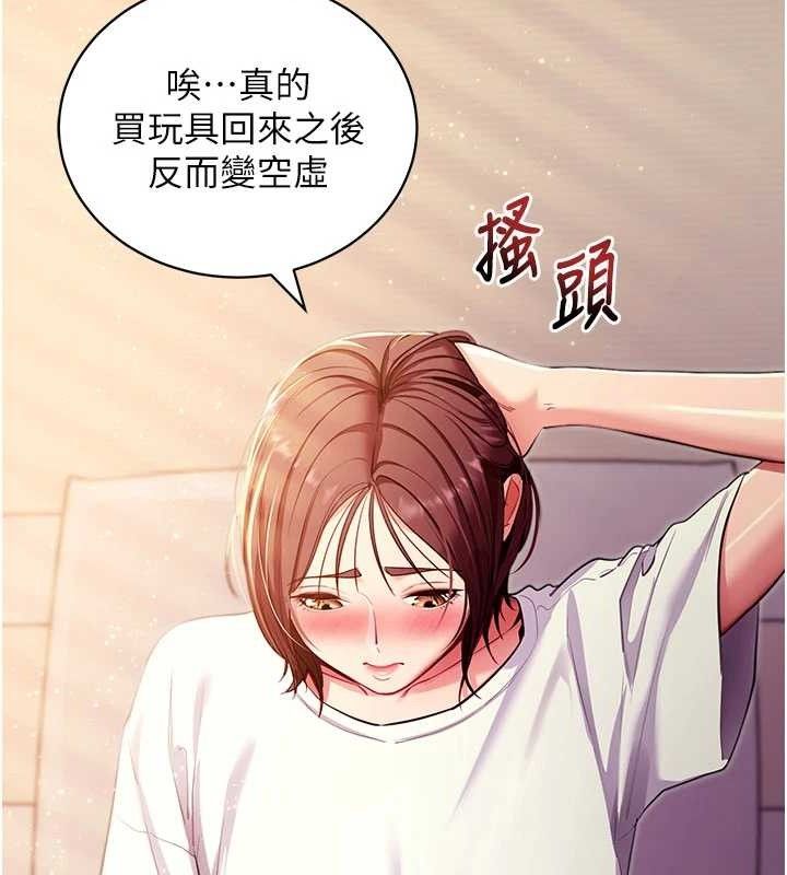 拜脱拜脱App第31話-為了紹仁互相較勁的女人們