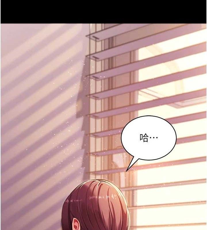 拜脱拜脱App第31話-為了紹仁互相較勁的女人們