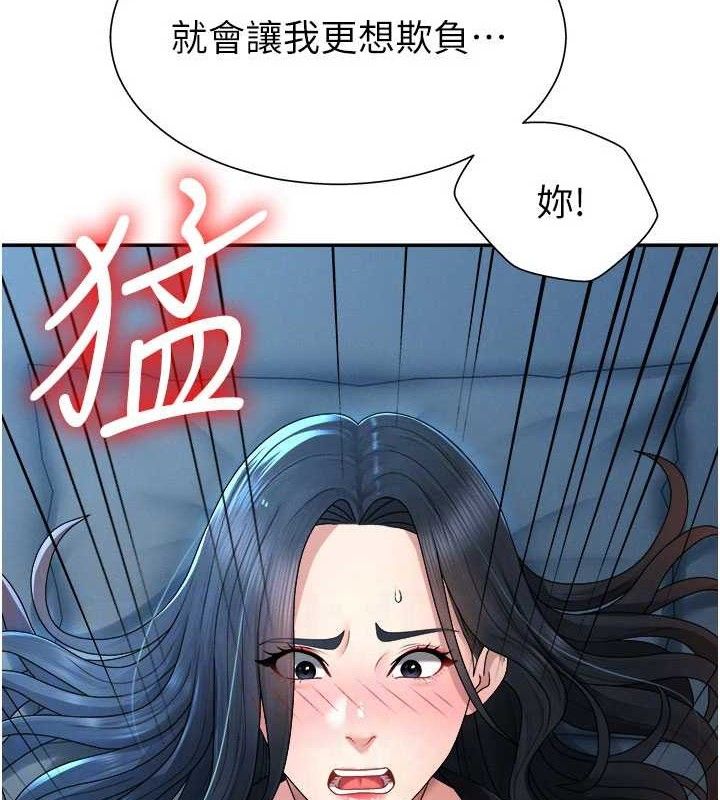 肉体审判第19話-刺激難耐的愛撫