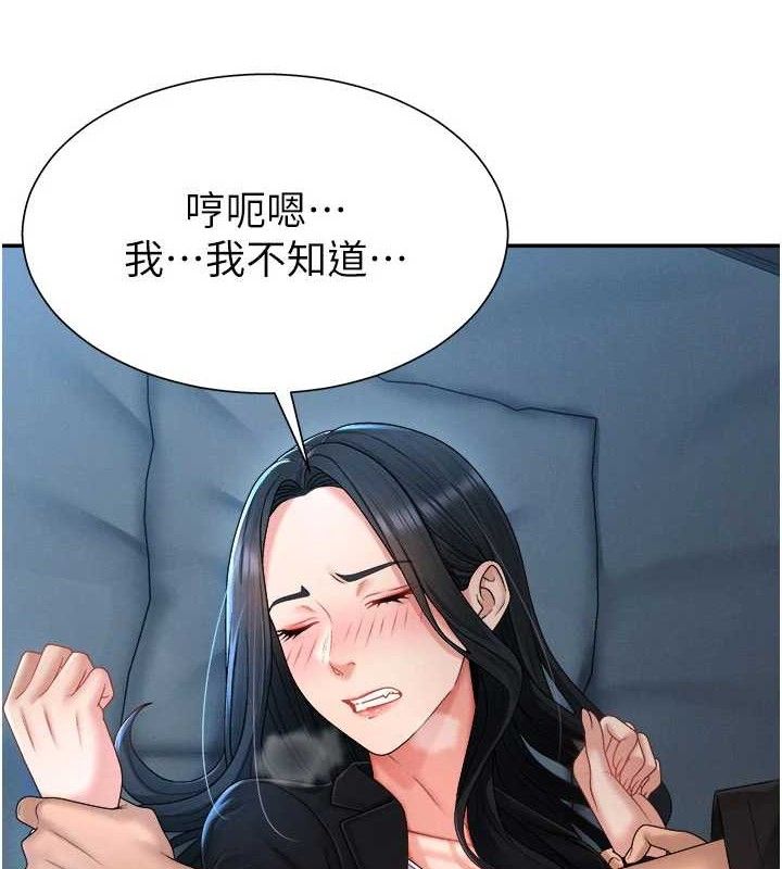 肉体审判第19話-刺激難耐的愛撫