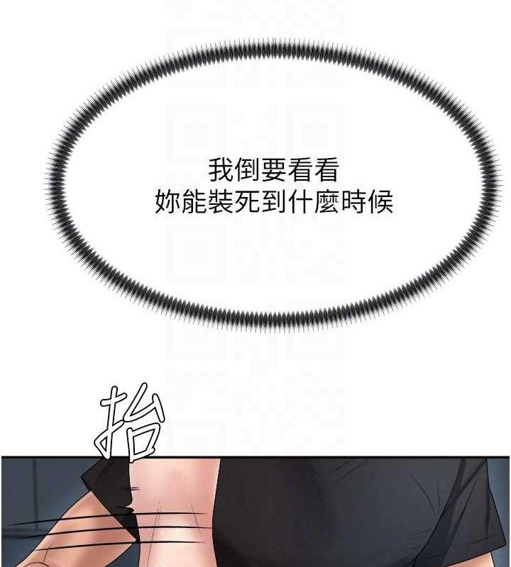 肉体审判第19話-刺激難耐的愛撫