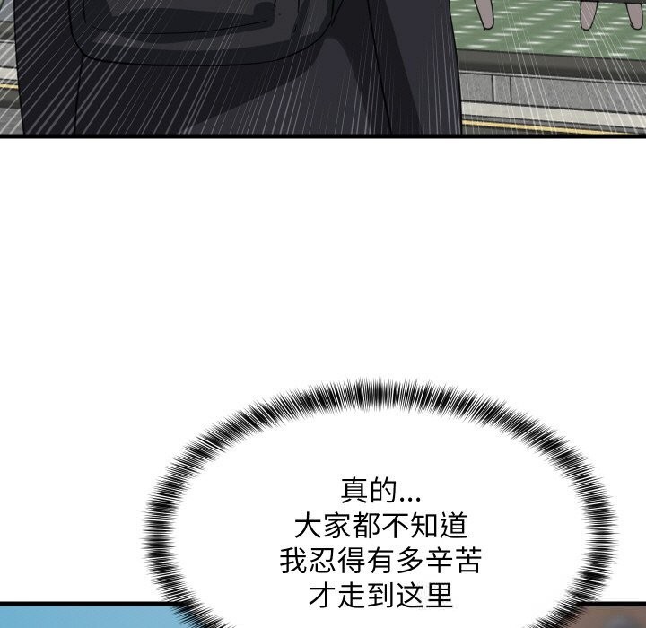 难缠姐妹偏要和我同居第61話