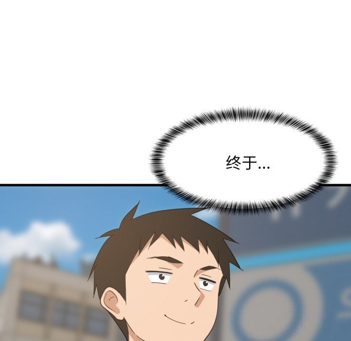 难缠姐妹偏要和我同居第61話