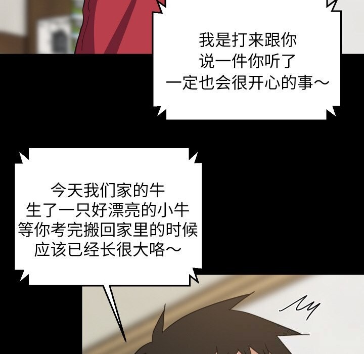 难缠姐妹偏要和我同居第61話