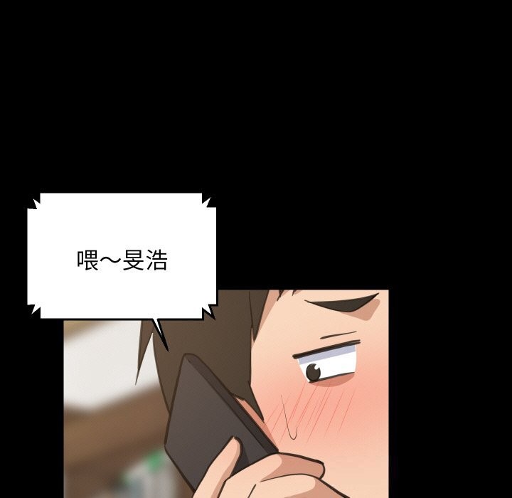 难缠姐妹偏要和我同居第61話