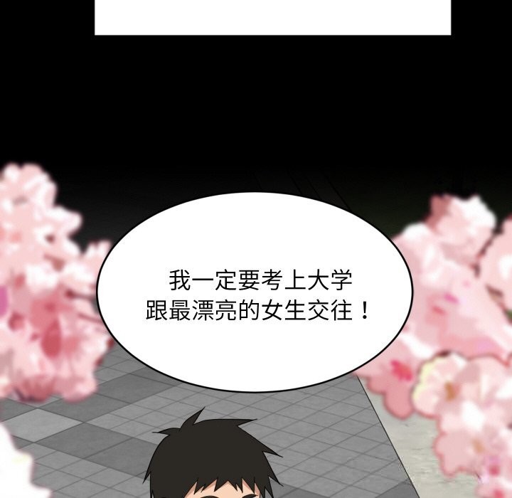 难缠姐妹偏要和我同居第61話