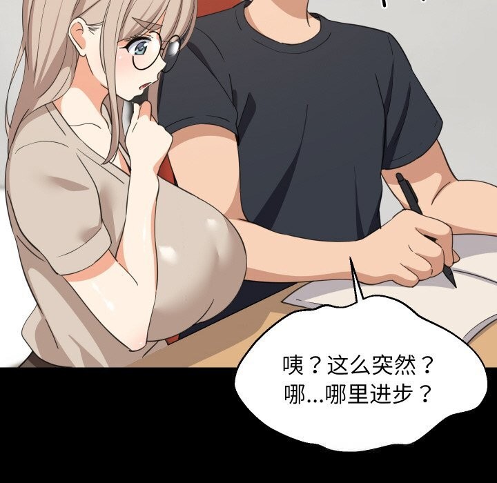 难缠姐妹偏要和我同居第61話