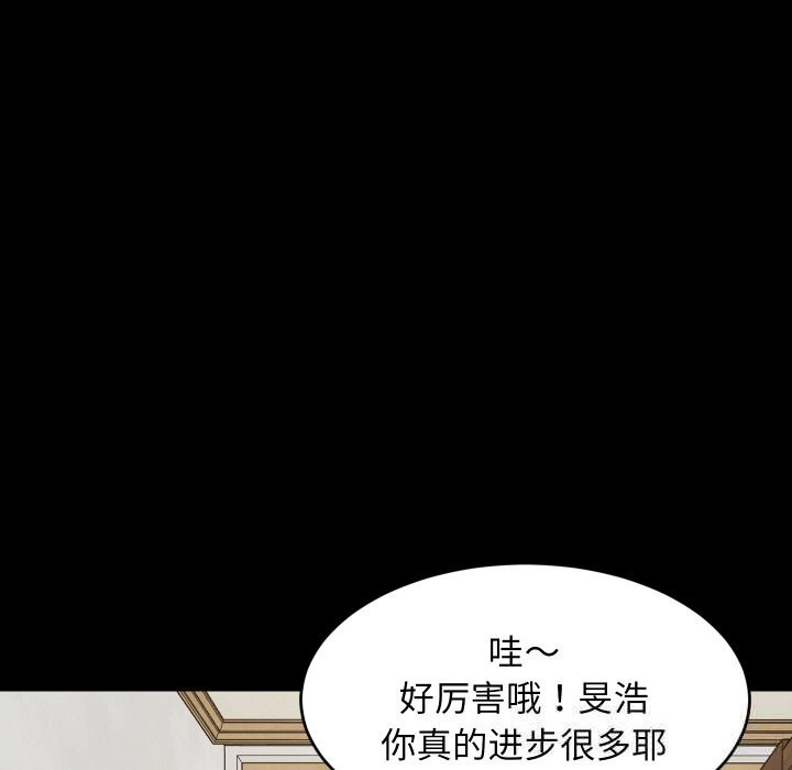 难缠姐妹偏要和我同居第61話