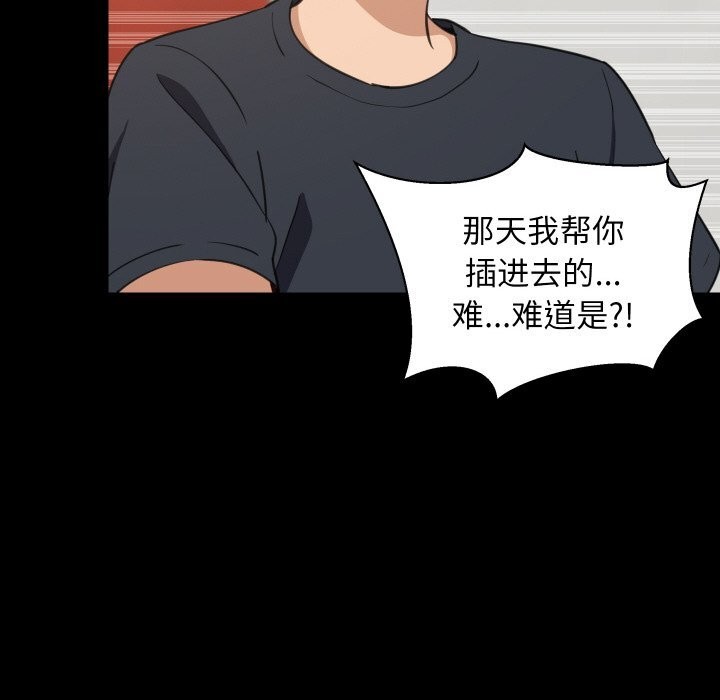 难缠姐妹偏要和我同居第61話