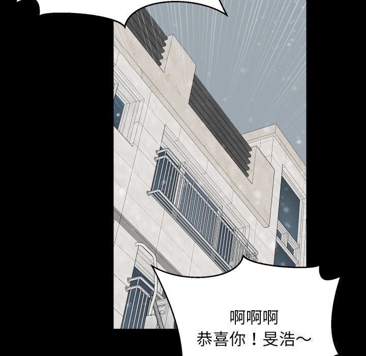 难缠姐妹偏要和我同居第61話