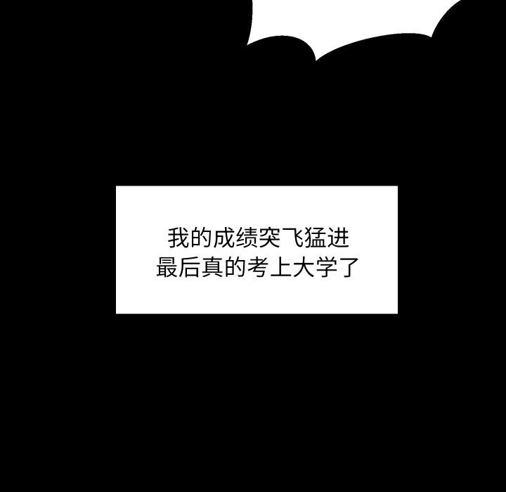难缠姐妹偏要和我同居第61話