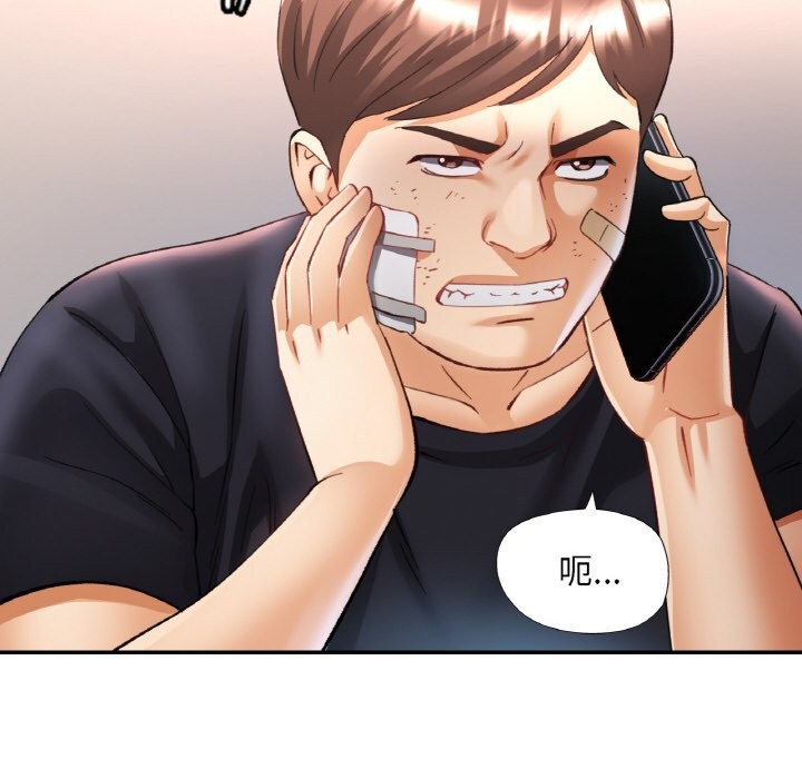 已嫁人的她第44話