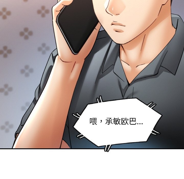 已嫁人的她第44話