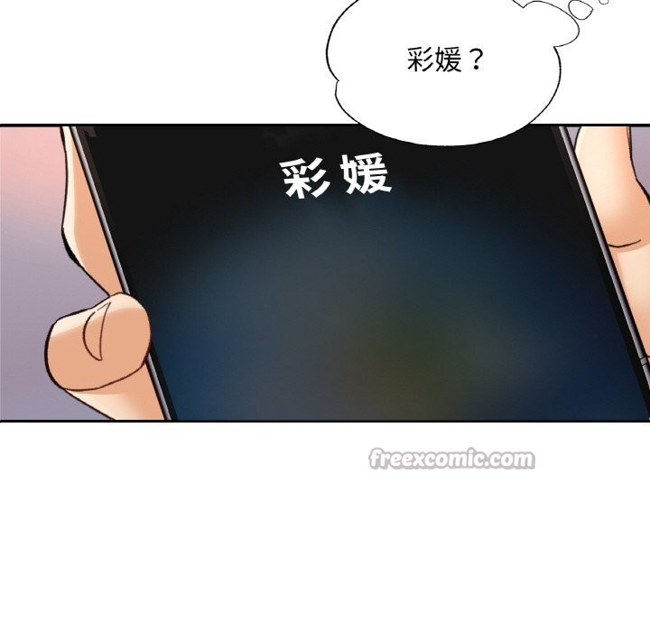已嫁人的她第44話