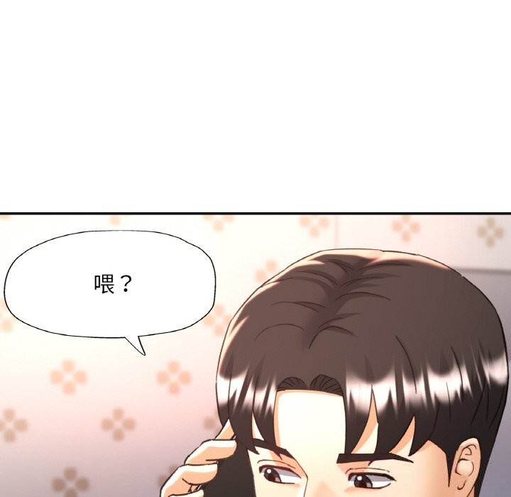 已嫁人的她第44話