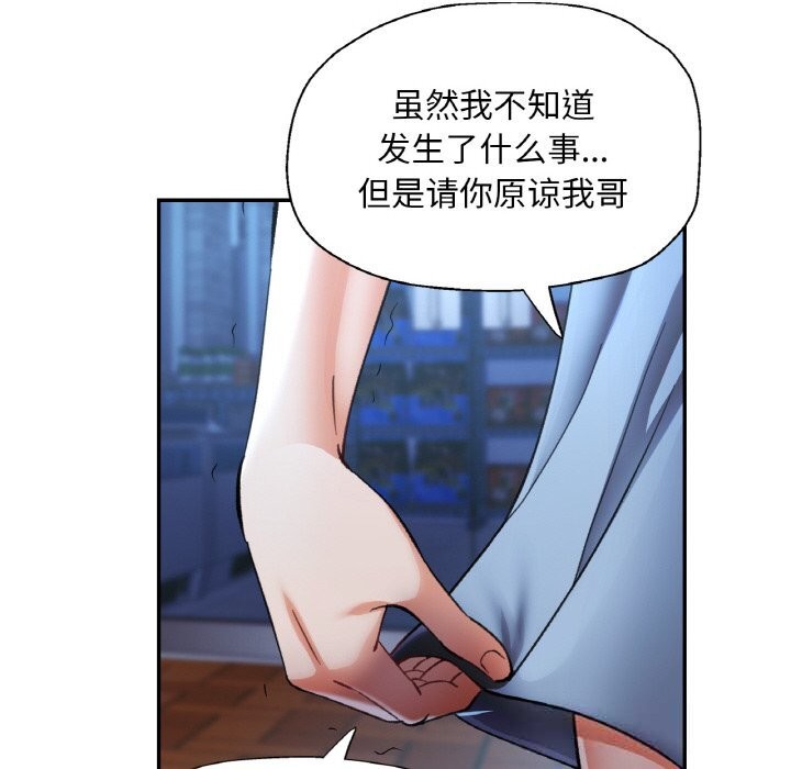 已嫁人的她第44話