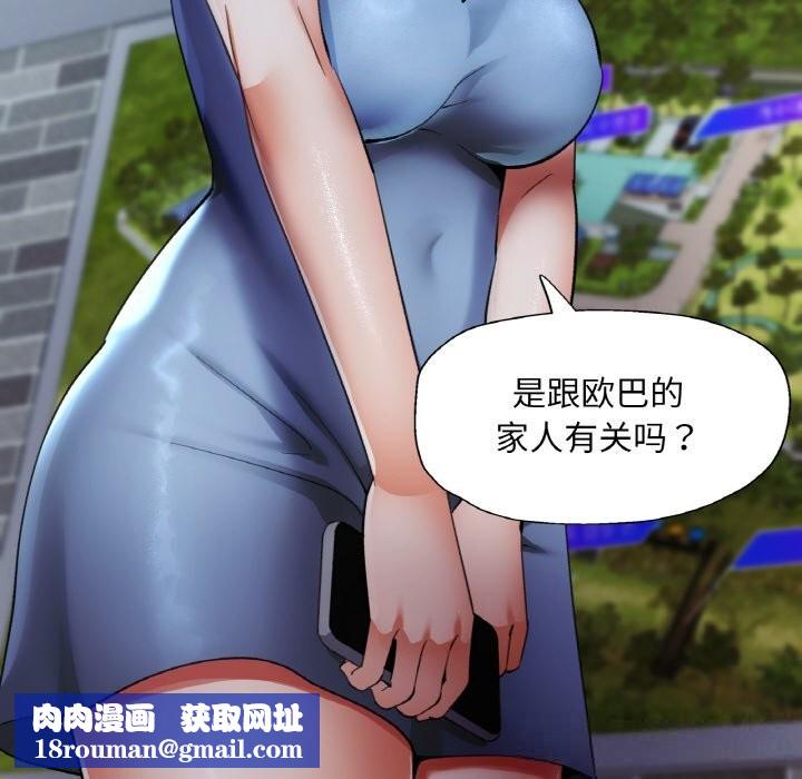 已嫁人的她第44話