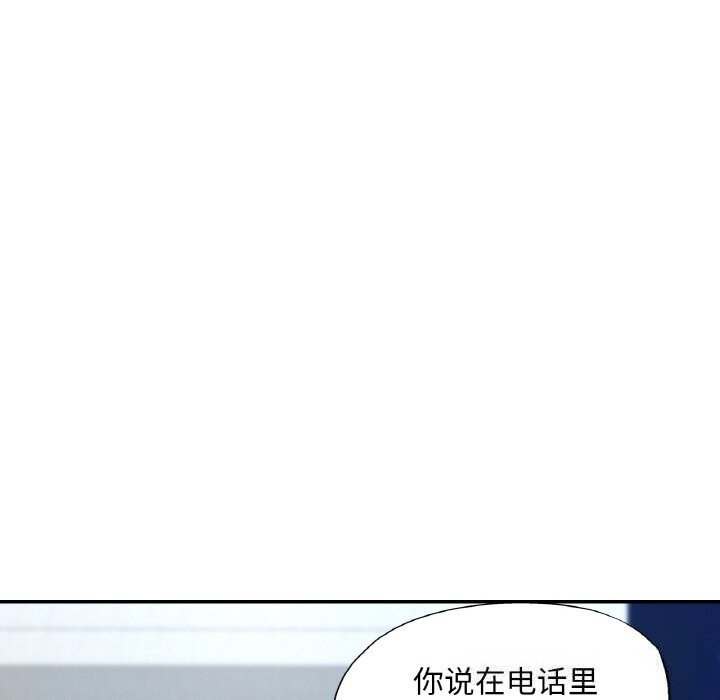 已嫁人的她第44話