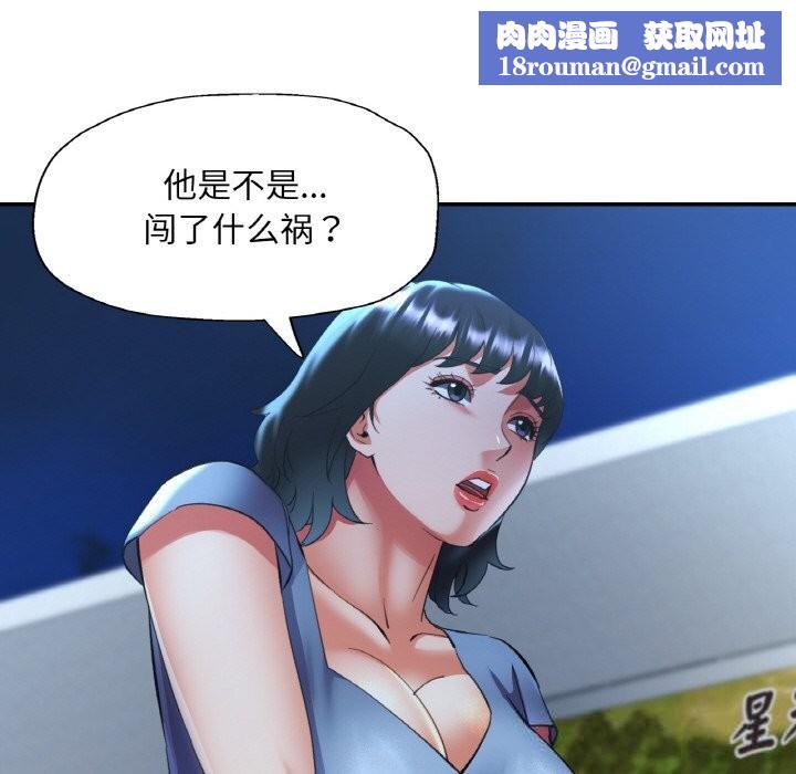 已嫁人的她第44話