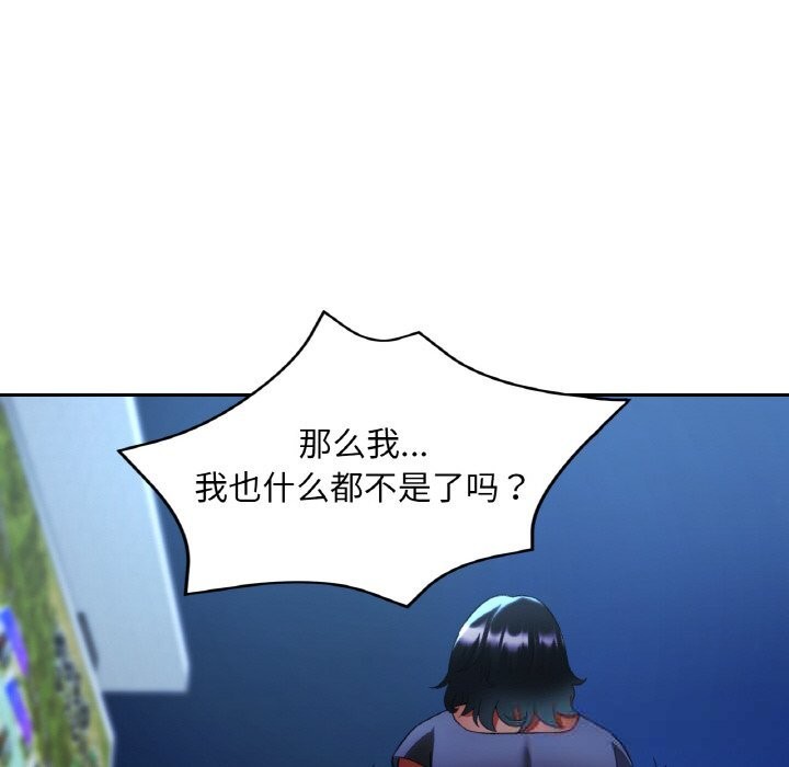 已嫁人的她第44話