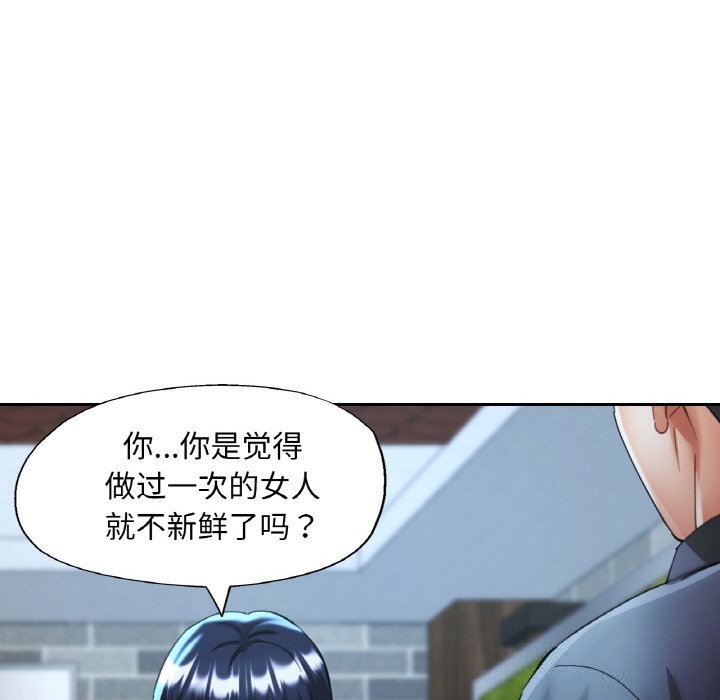 已嫁人的她第44話