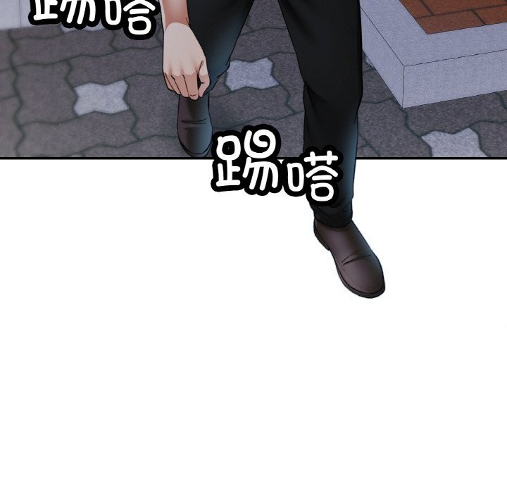 已嫁人的她第44話