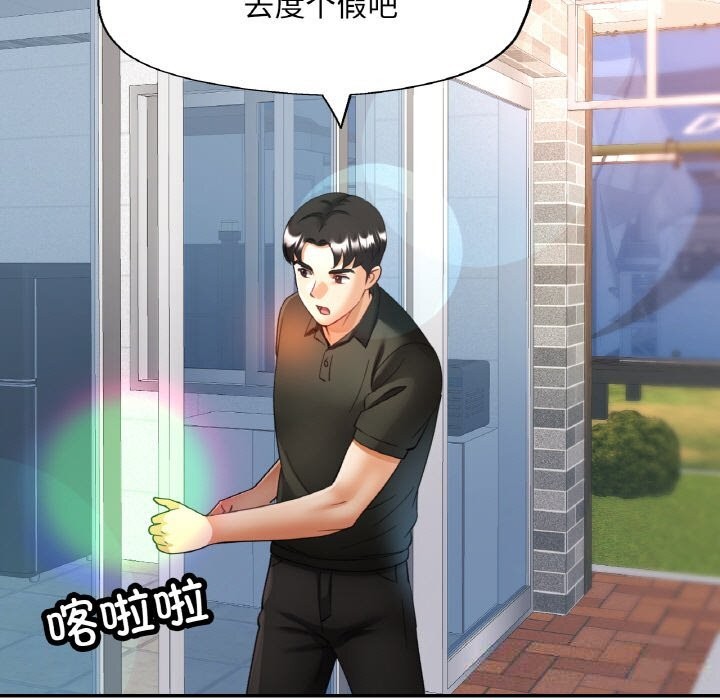 已嫁人的她第44話