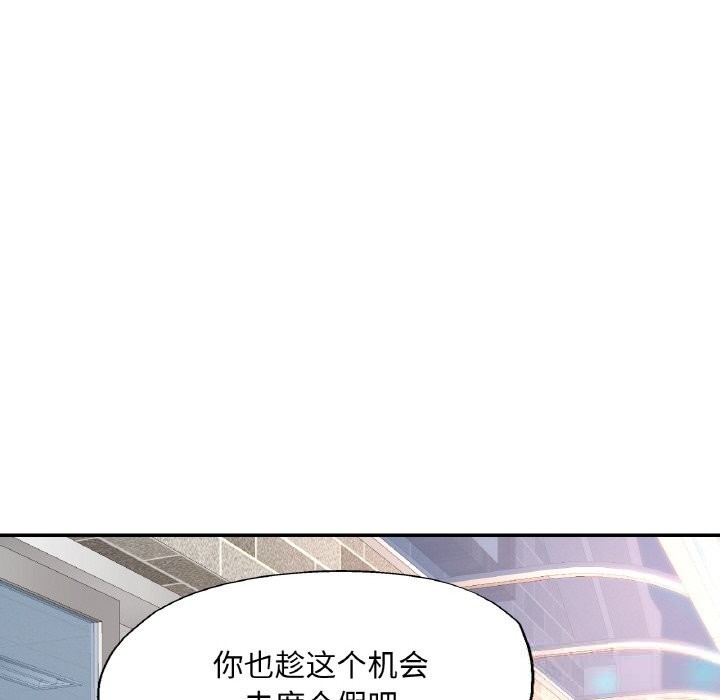 已嫁人的她第44話