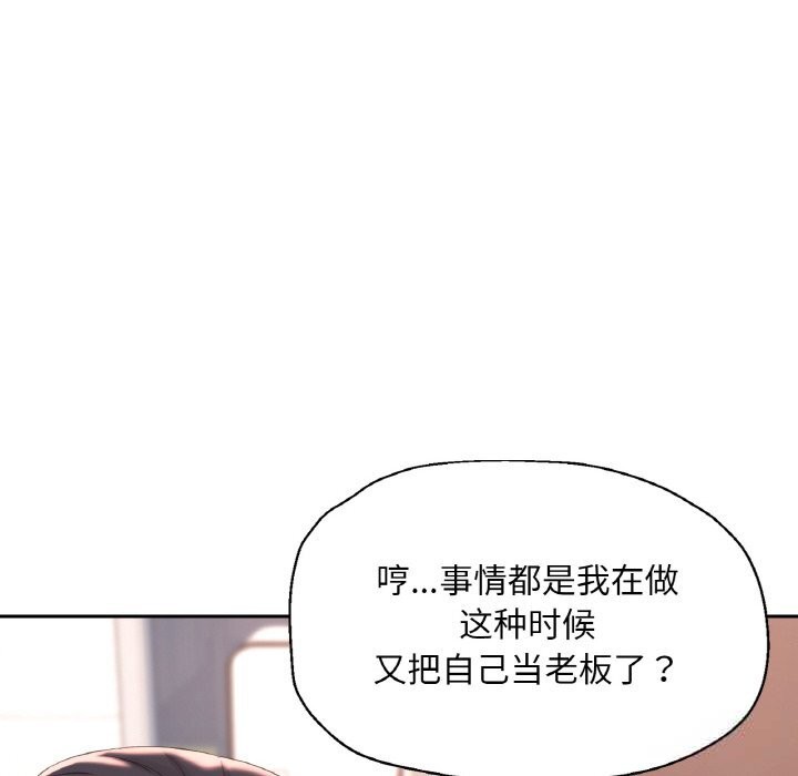 已嫁人的她第44話