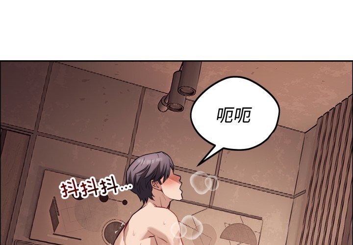 错位的星辰第12話