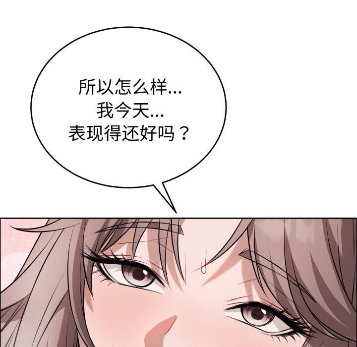 错位的星辰第12話